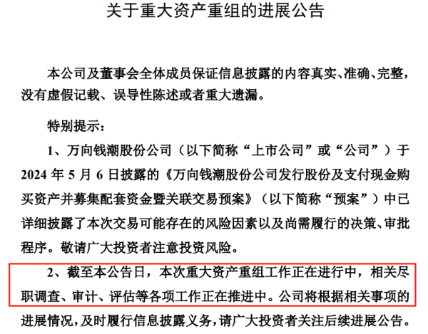 配资吧官网网站 3天3涨停，又一重组“大妖股”诞生！